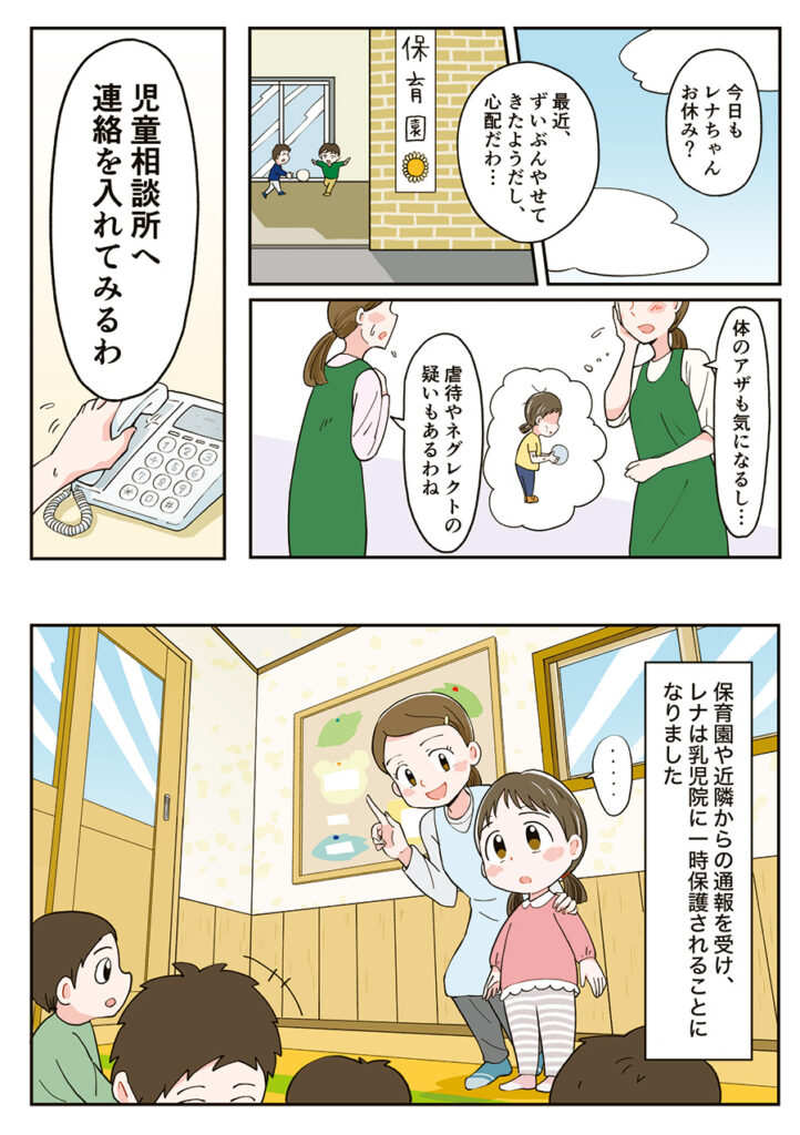 和歌山県福祉保健部福祉保健政策局子ども未来課様の”わかやま「里親」スマイルブック 漫画制作