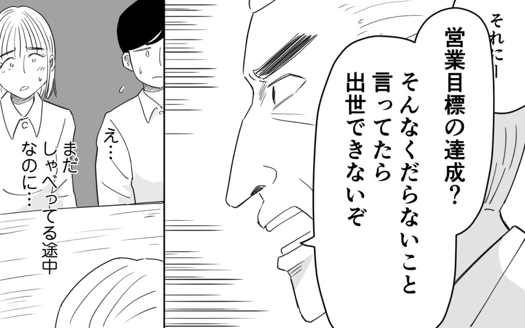 漫画「仕事ができる義父と同居したら」