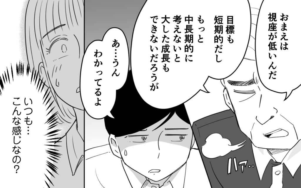 漫画「仕事ができる義父と同居したら」