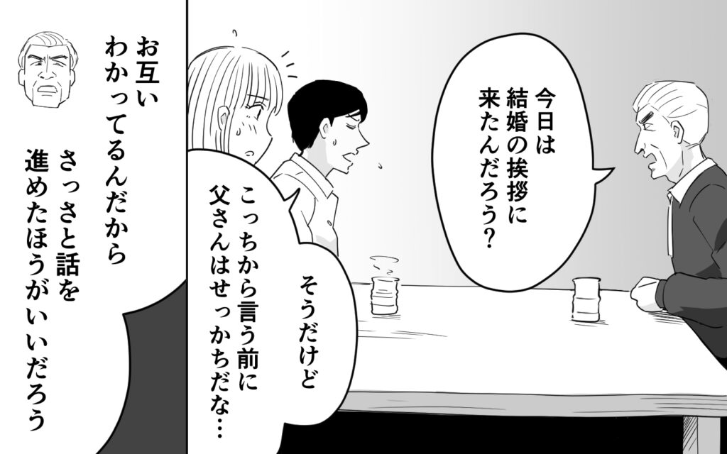 漫画「仕事ができる義父と同居したら」