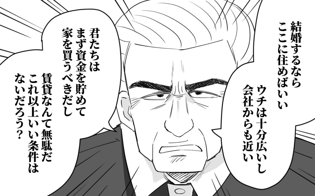 漫画「仕事ができる義父と同居したら」