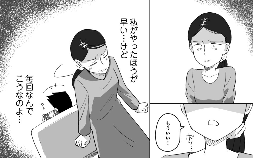 漫画「マイペース夫にイライラします」