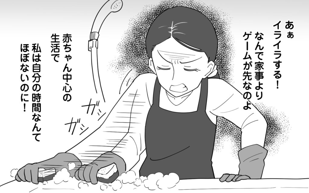 漫画「マイペース夫にイライラします」