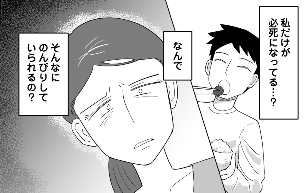 漫画「マイペース夫にイライラします」