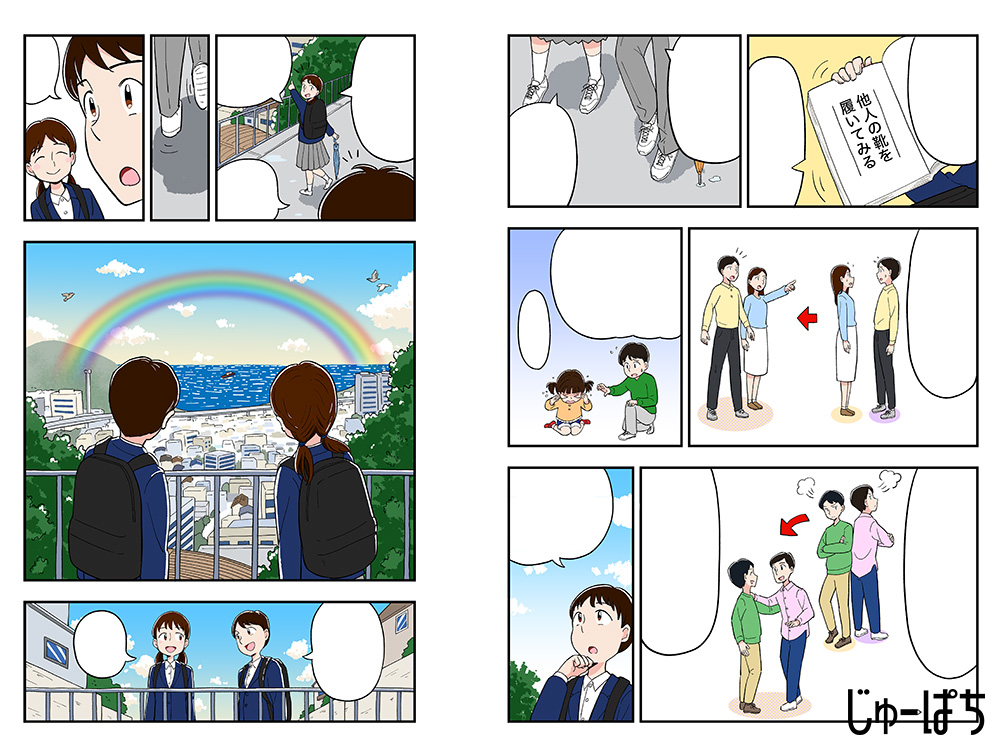 日本文教出版　中学道徳「あすを生きる２」　他人の靴を履いてみる