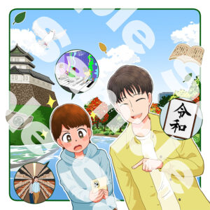 千代田区スタンプラリー　じゅーぱち