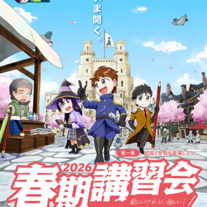 2026春期講習会　ティエラコム